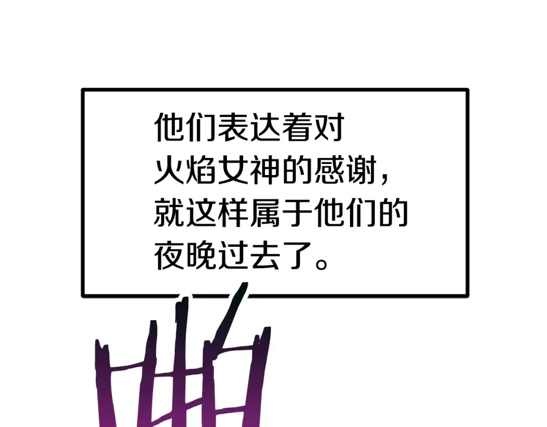 第112话 续约 第143页