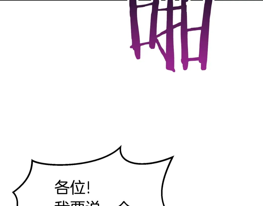 第112话 续约 第145页