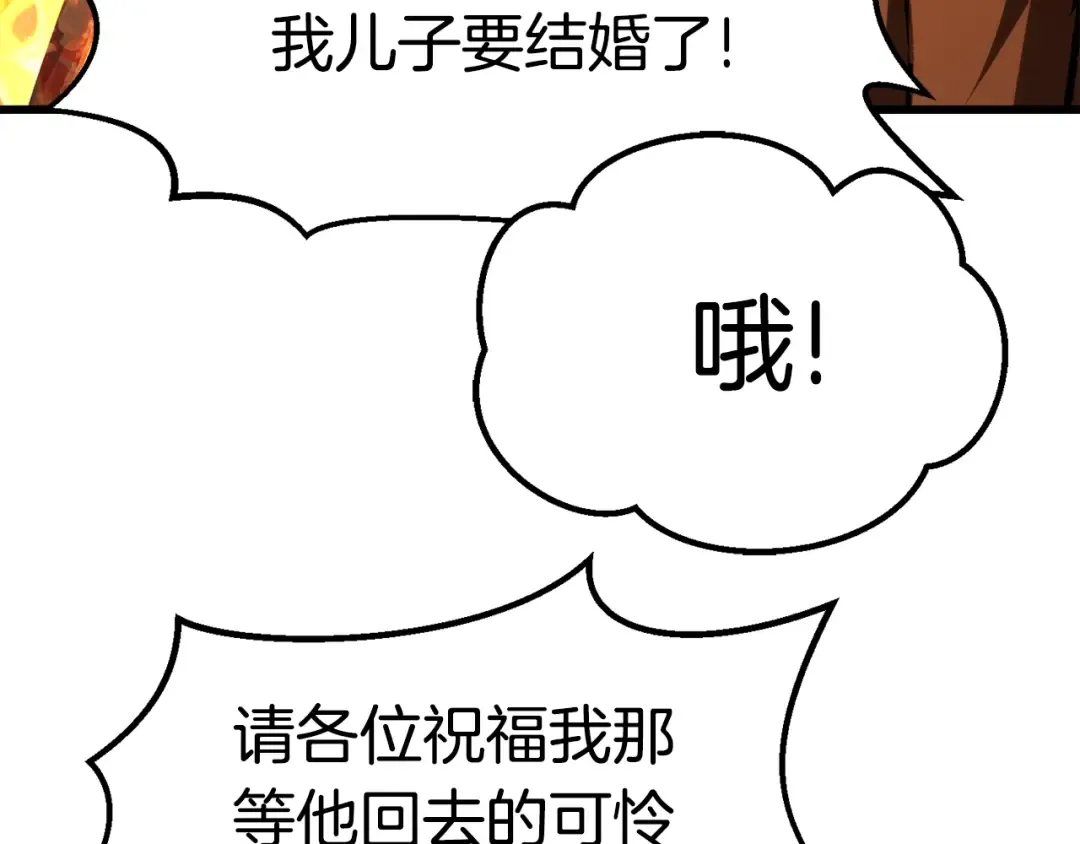 第112话 续约 第148页
