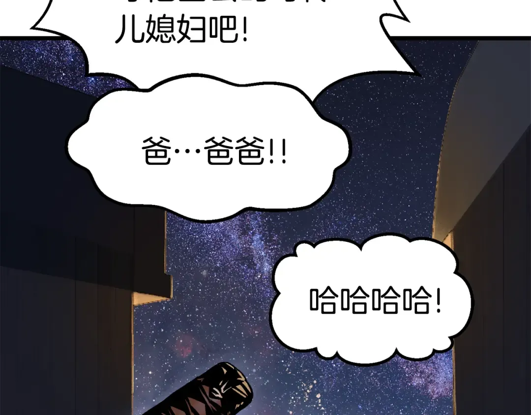 第112话 续约 第149页