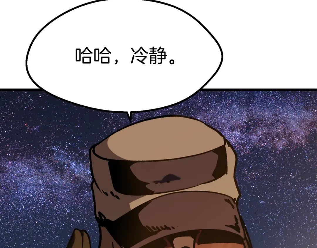 第112话 续约 第161页