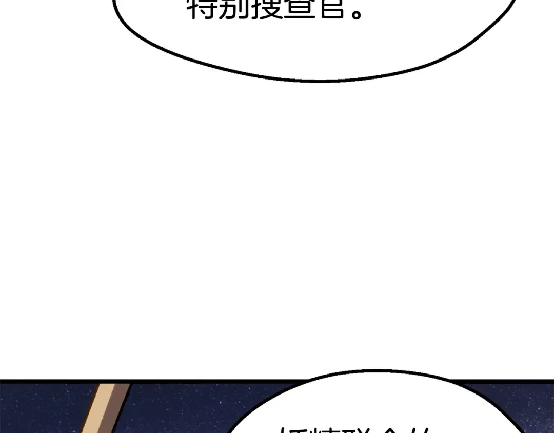 第112话 续约 第163页