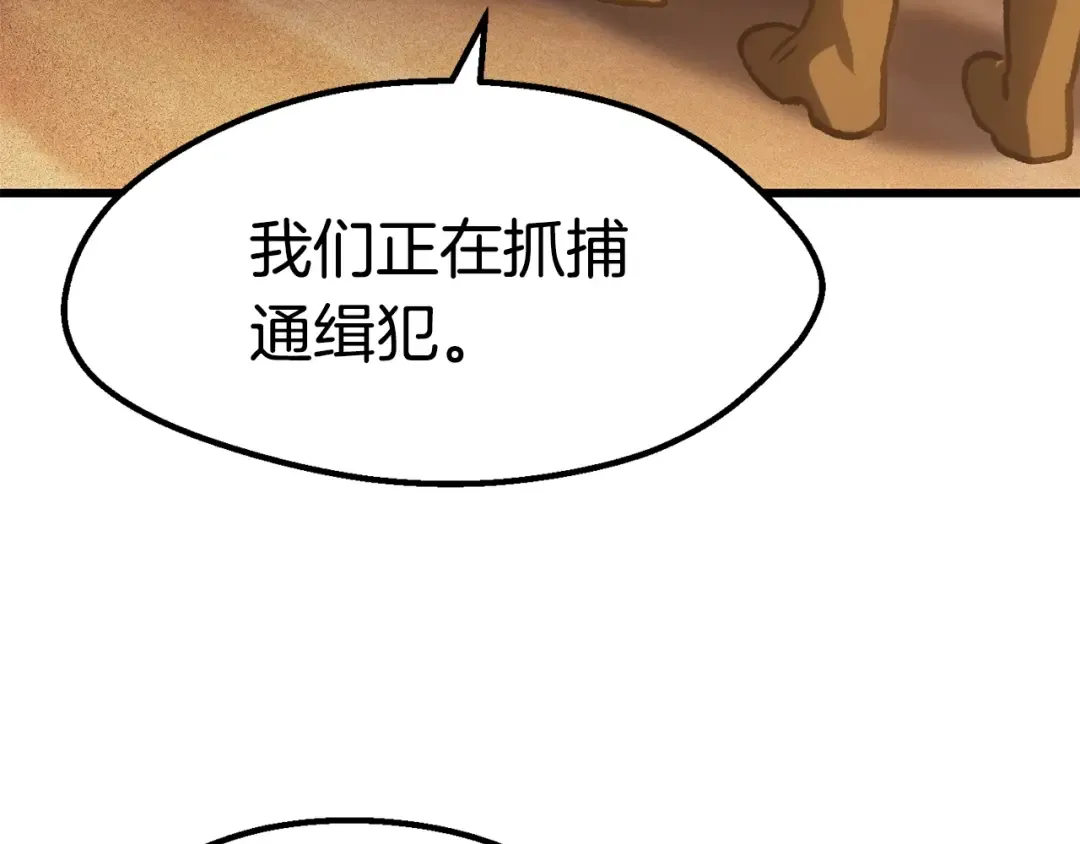 第112话 续约 第166页