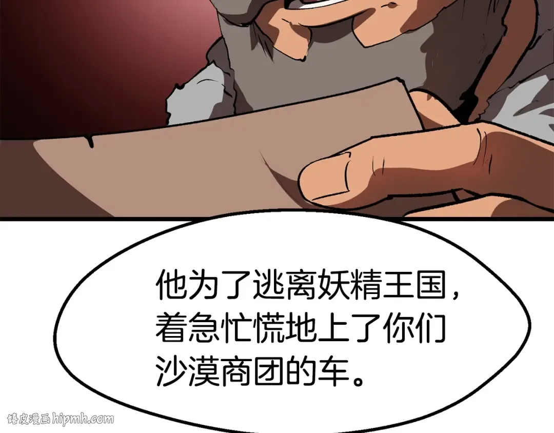 第112话 续约 第168页