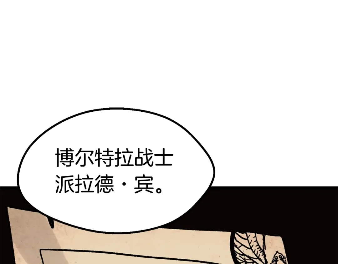 第112话 续约 第170页