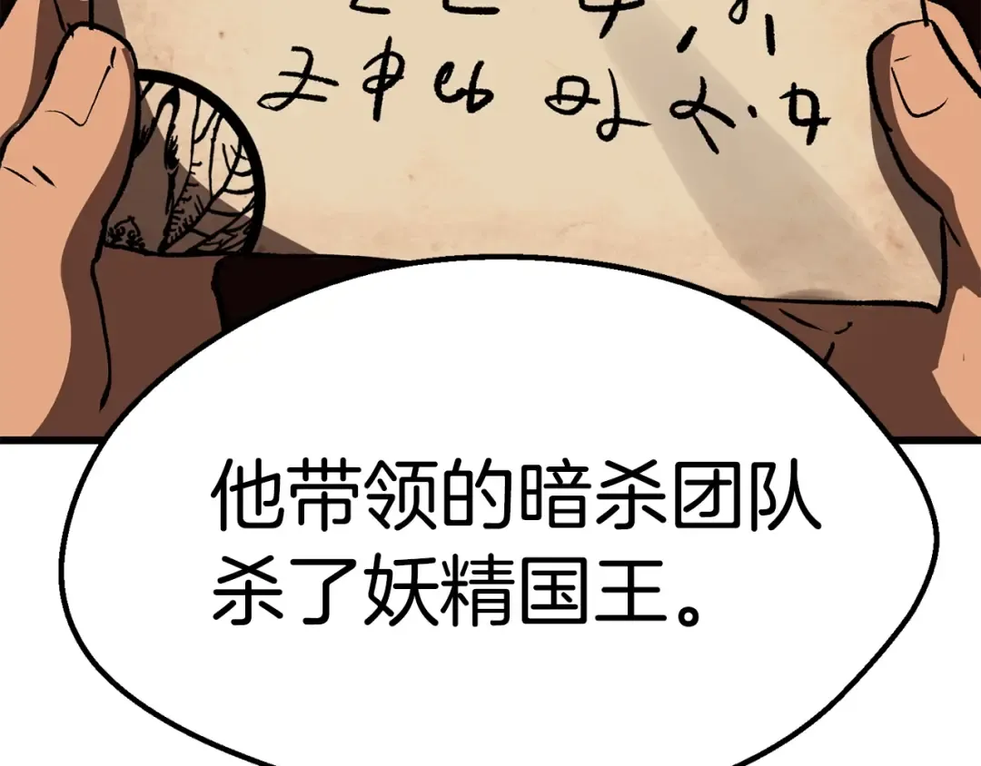第112话 续约 第172页
