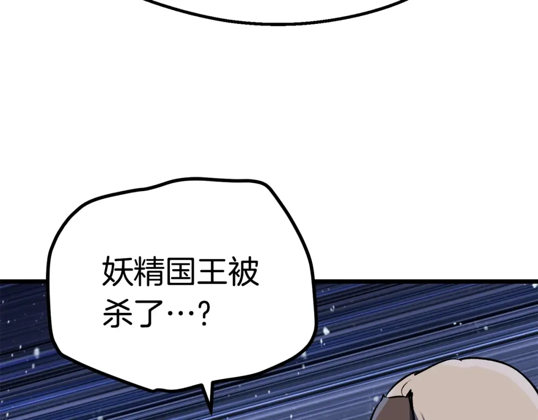 第112话 续约 第173页