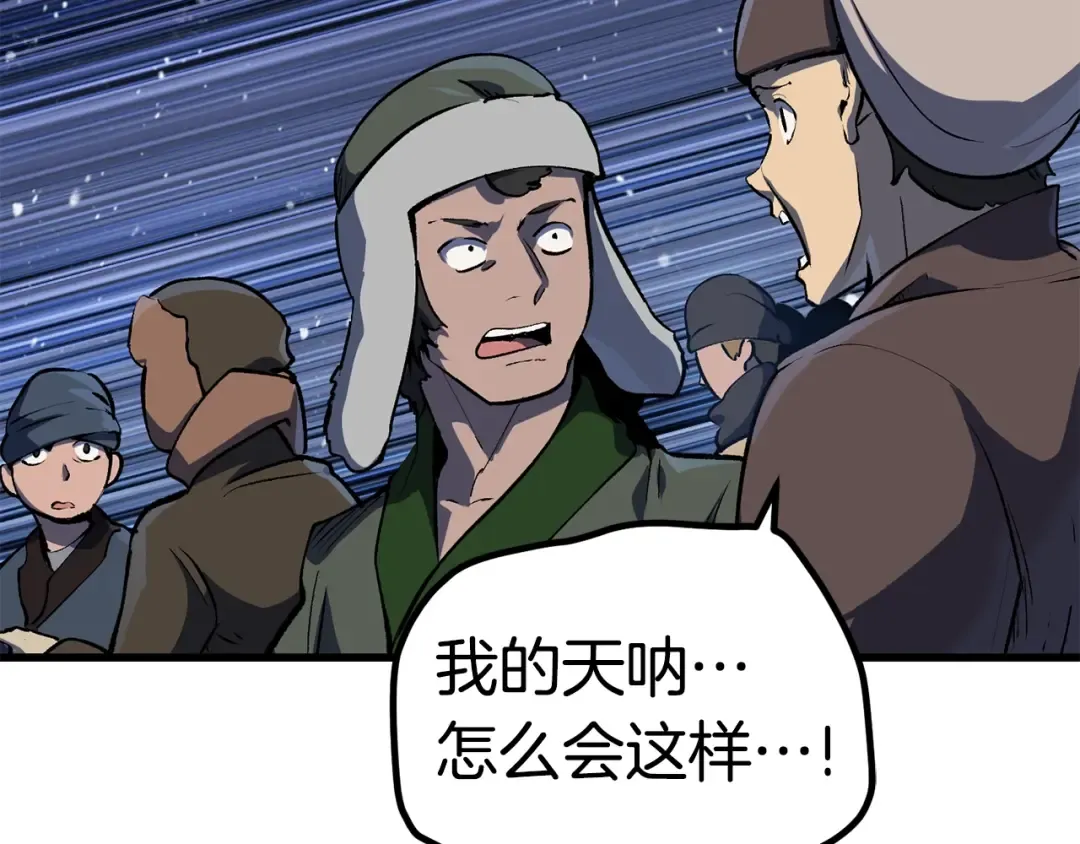 第112话 续约 第174页