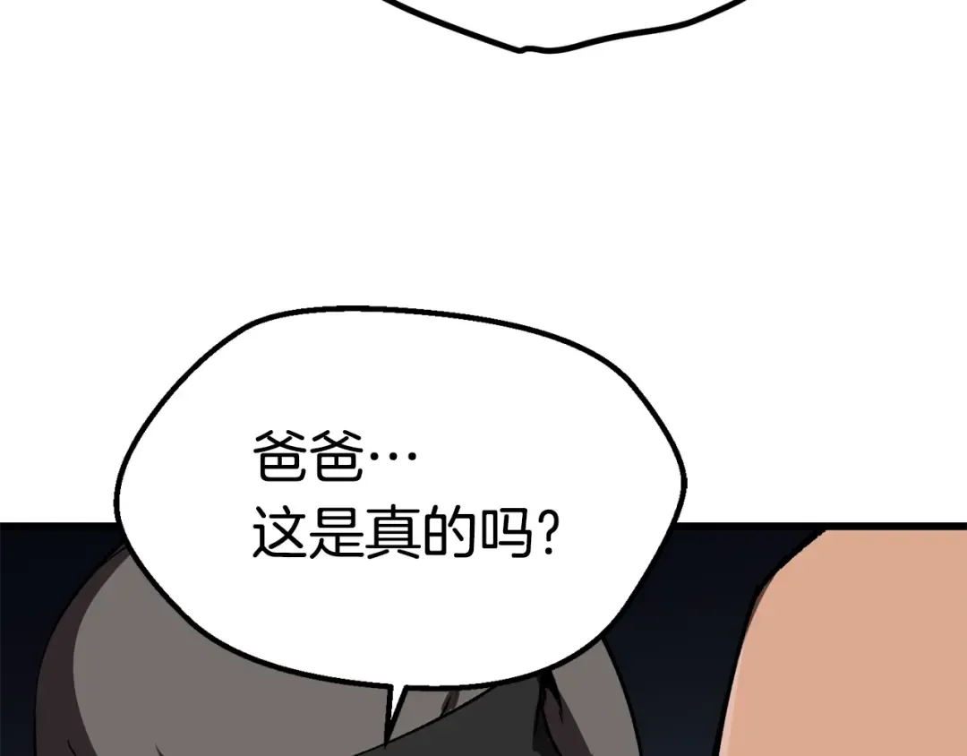 第112话 续约 第175页
