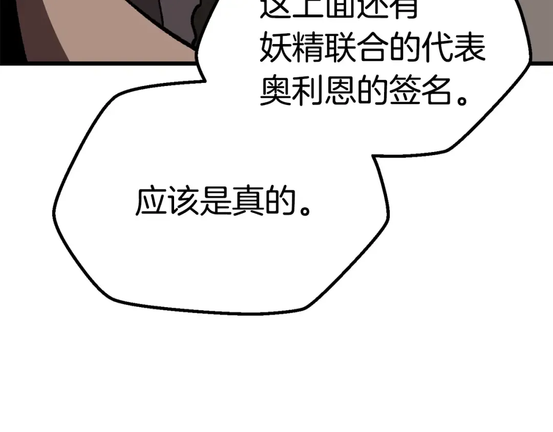 第112话 续约 第177页