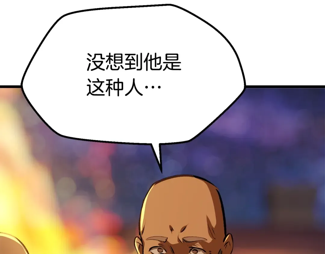 第112话 续约 第178页