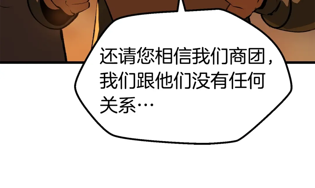 第112话 续约 第180页