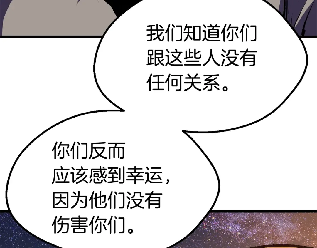 第112话 续约 第183页