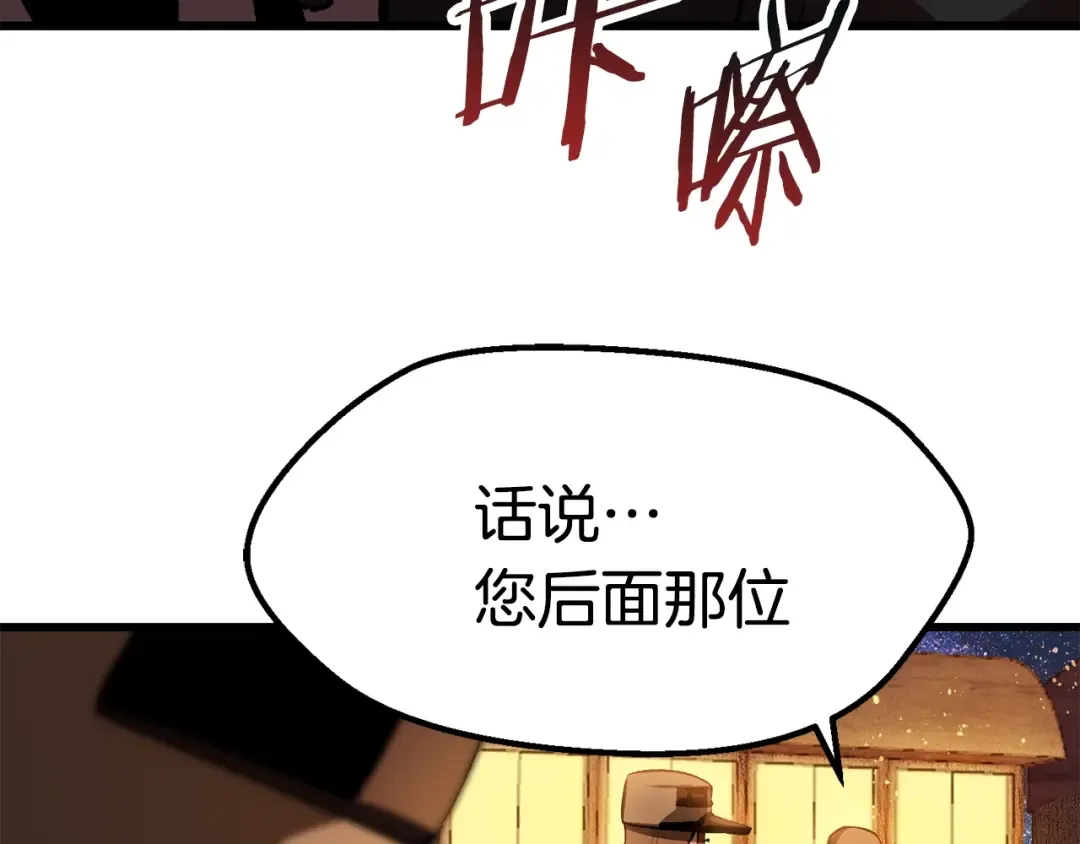 第112话 续约 第187页