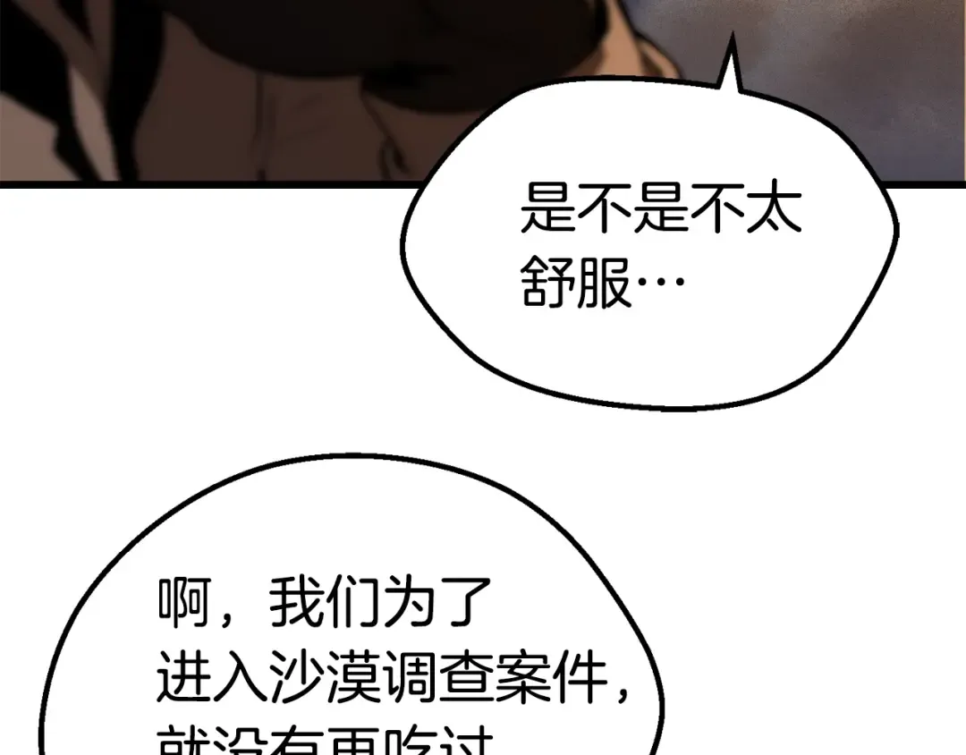 第112话 续约 第189页
