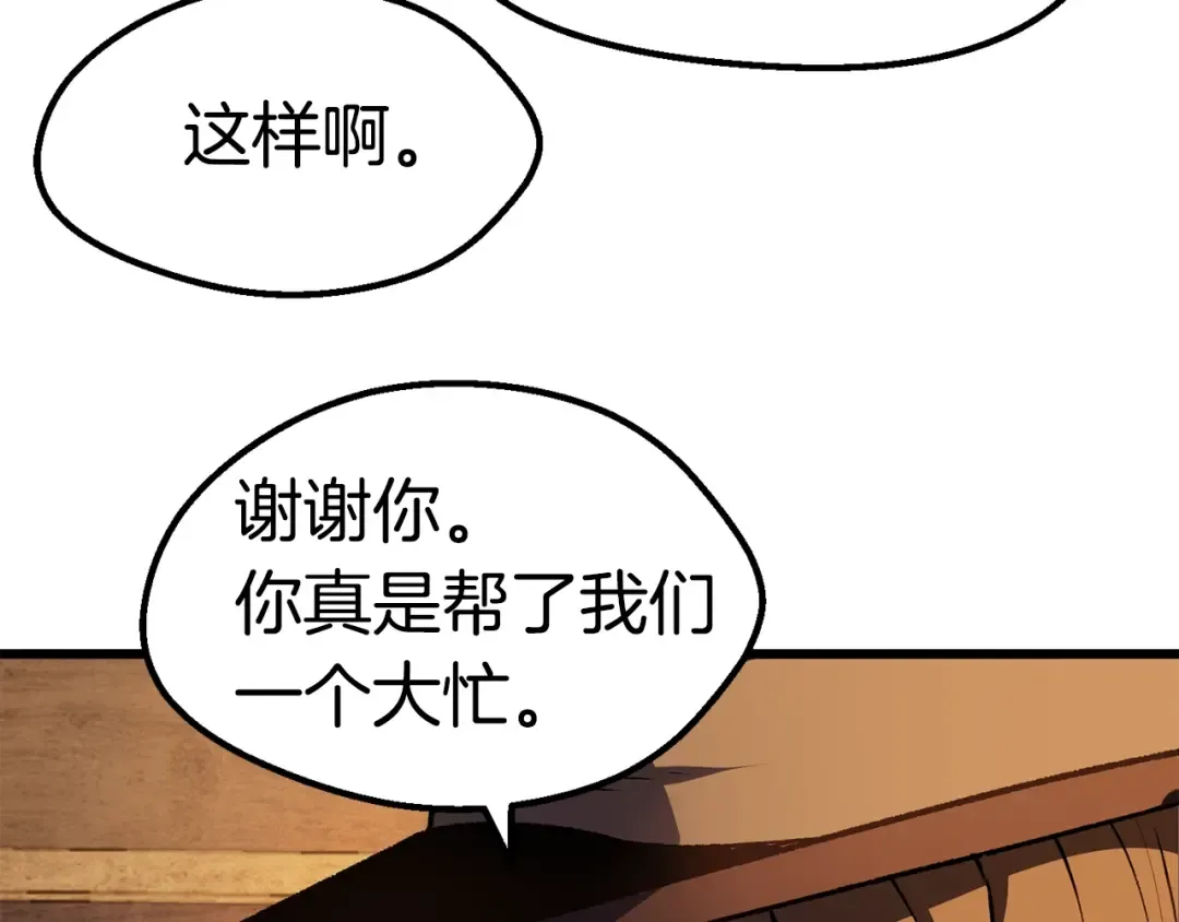 第112话 续约 第195页