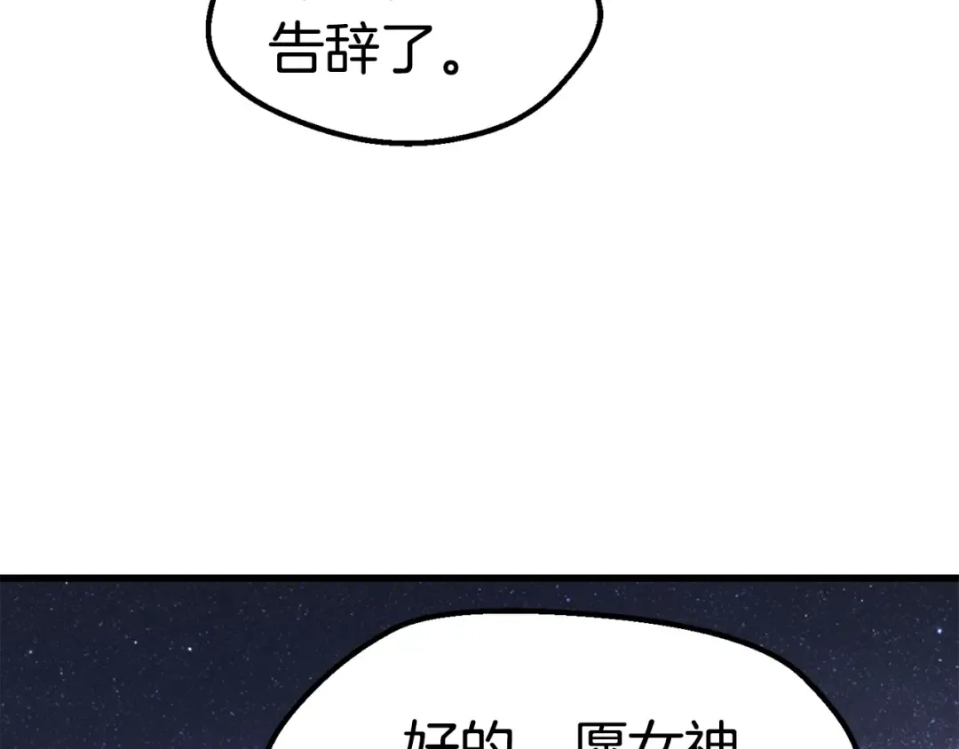 第112话 续约 第197页