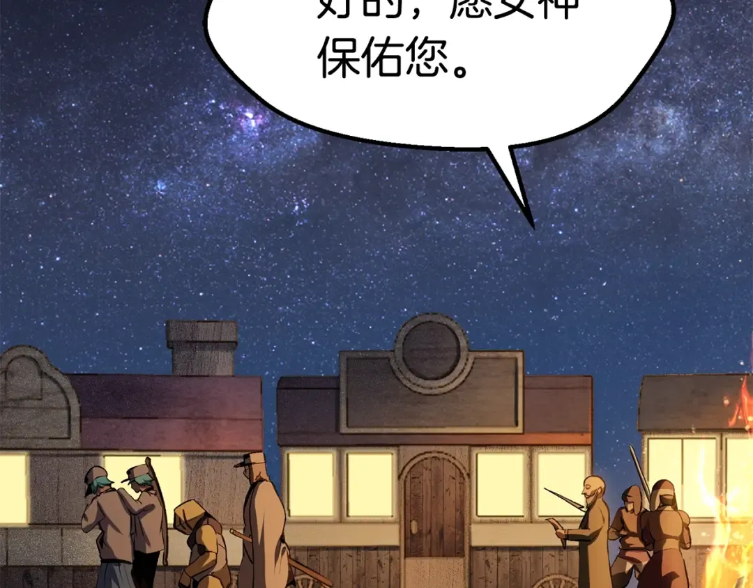 第112话 续约 第198页