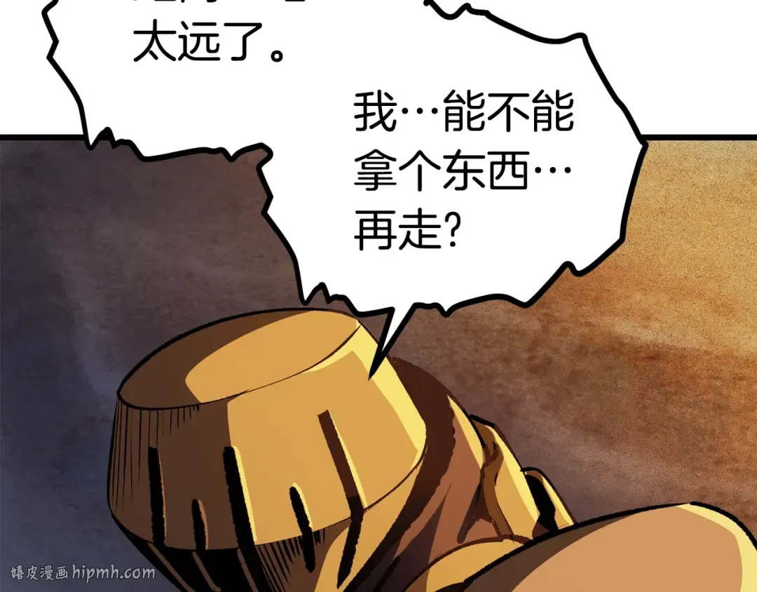 第112话 续约 第200页