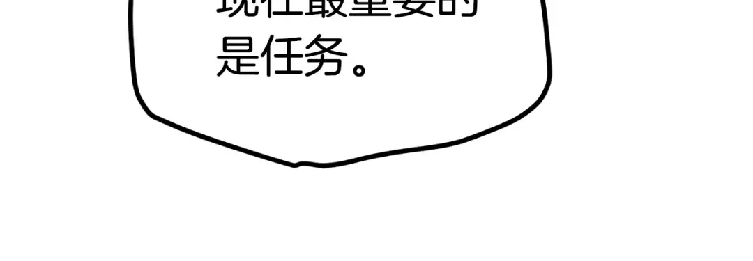 第112话 续约 第202页
