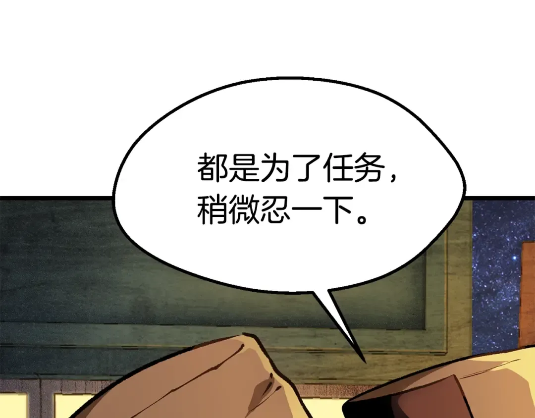 第112话 续约 第203页