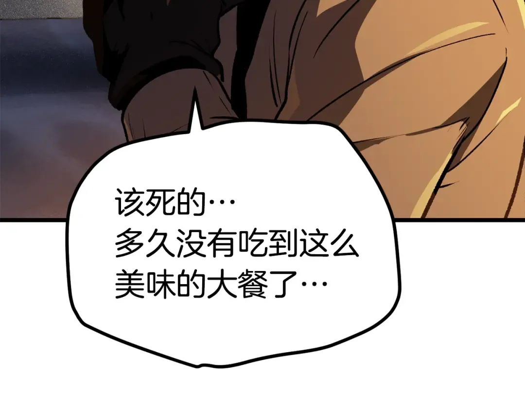 第112话 续约 第205页