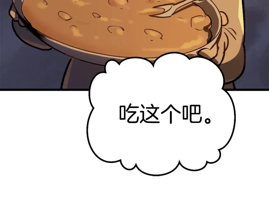 第112话 续约 第211页