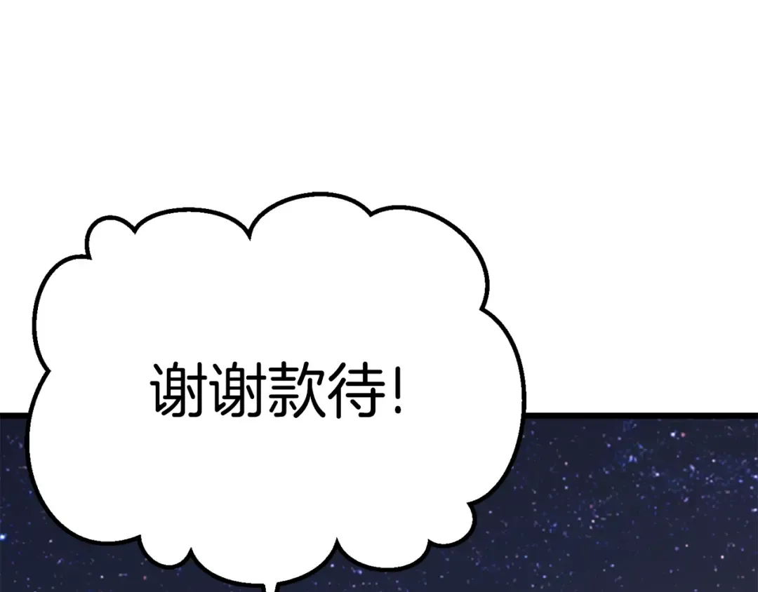 第112话 续约 第217页