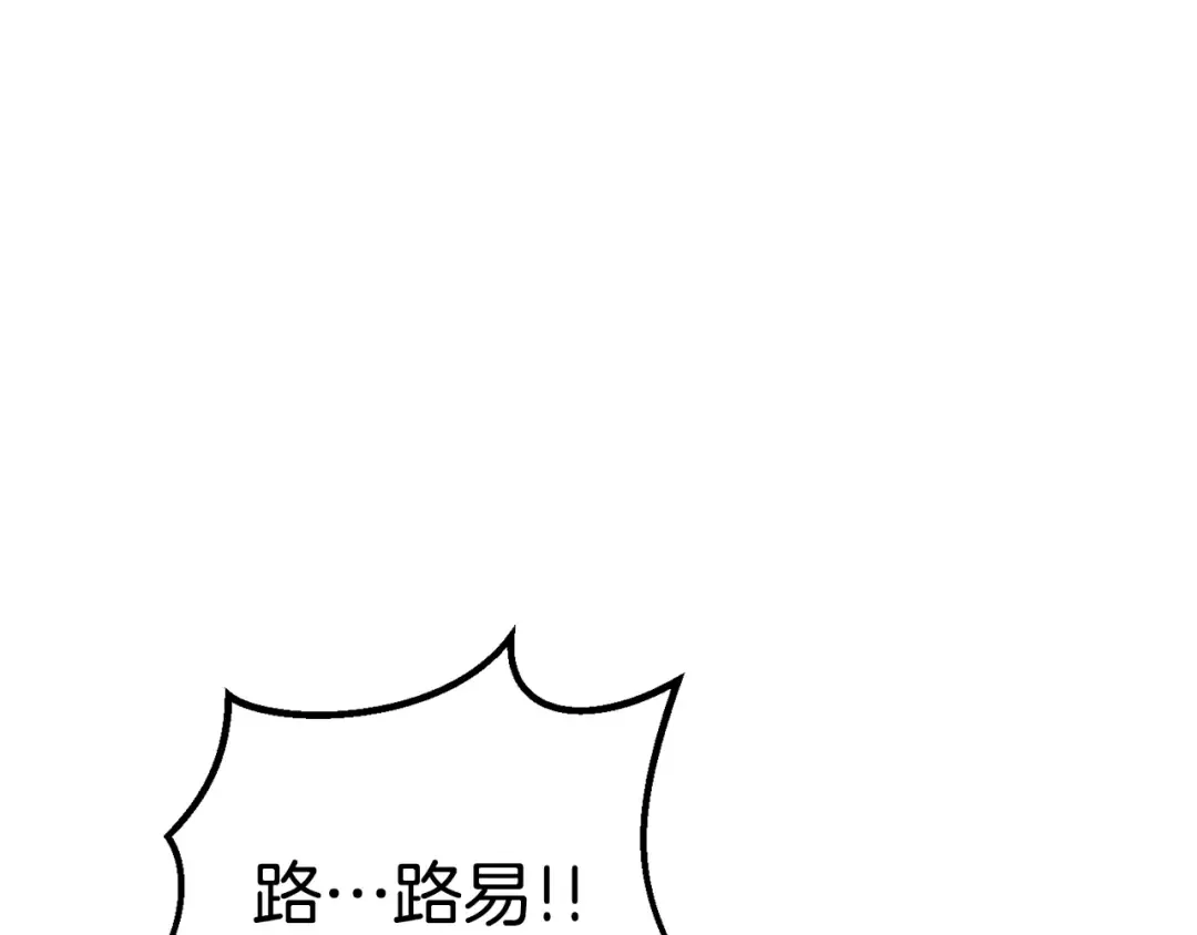 第112话 续约 第220页