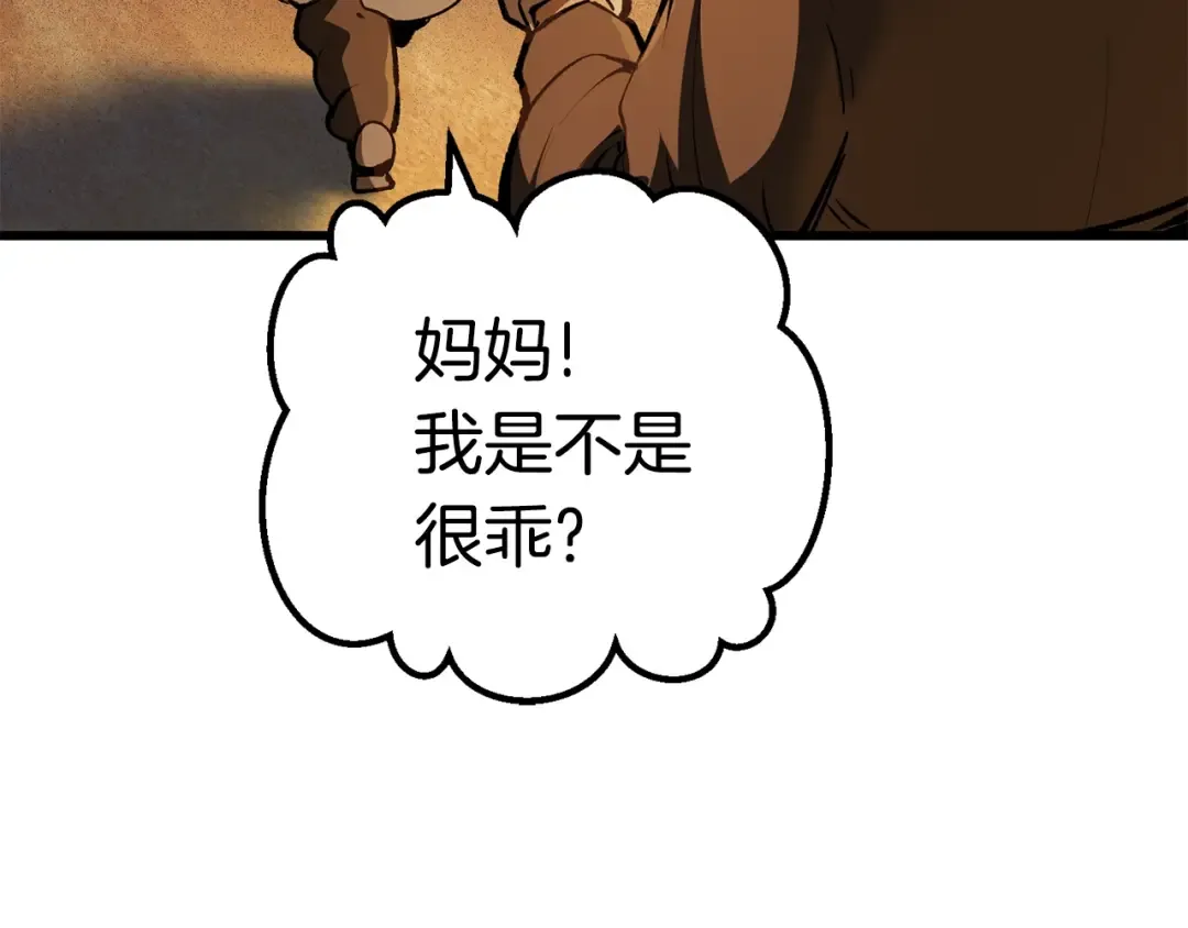 第112话 续约 第222页