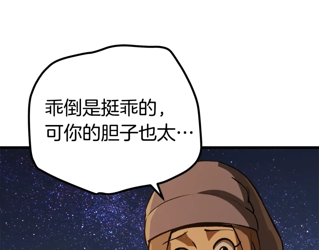 第112话 续约 第223页