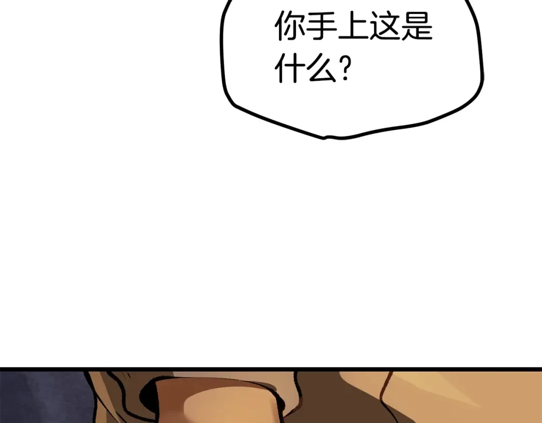 第112话 续约 第225页