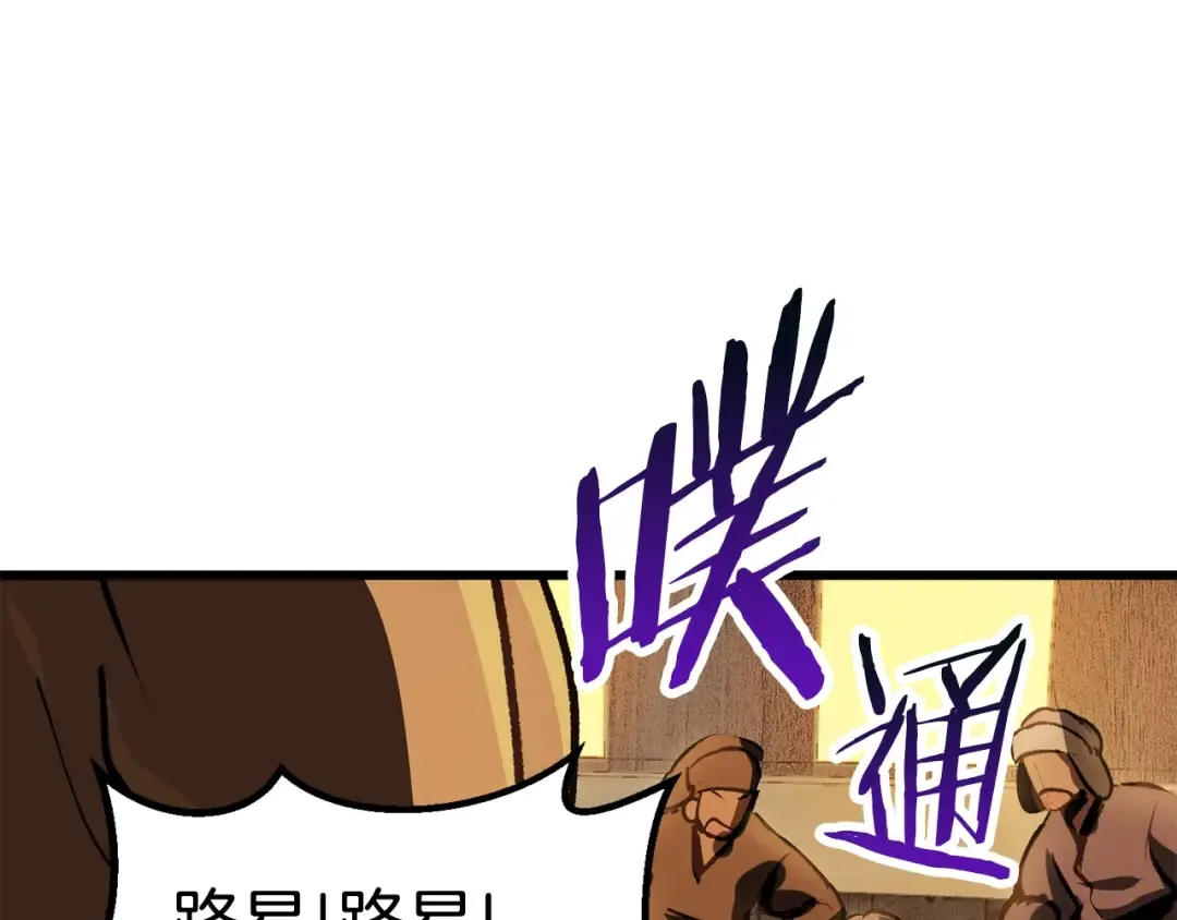 第112话 续约 第228页