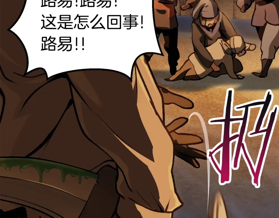 第112话 续约 第229页