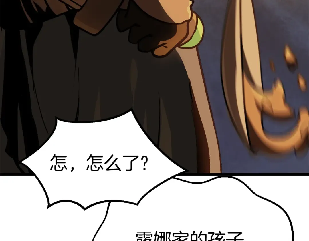 第112话 续约 第230页