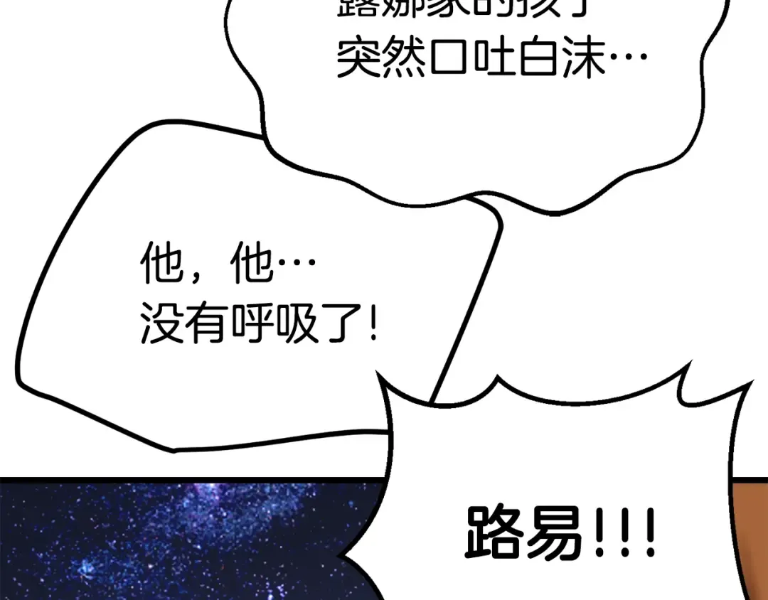 第112话 续约 第231页