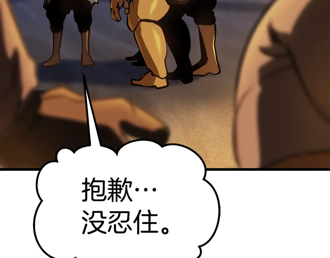第112话 续约 第233页