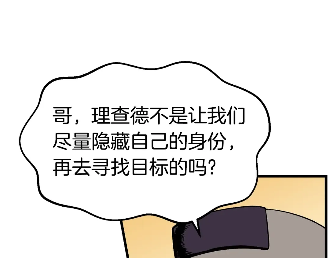 第112话 续约 第235页