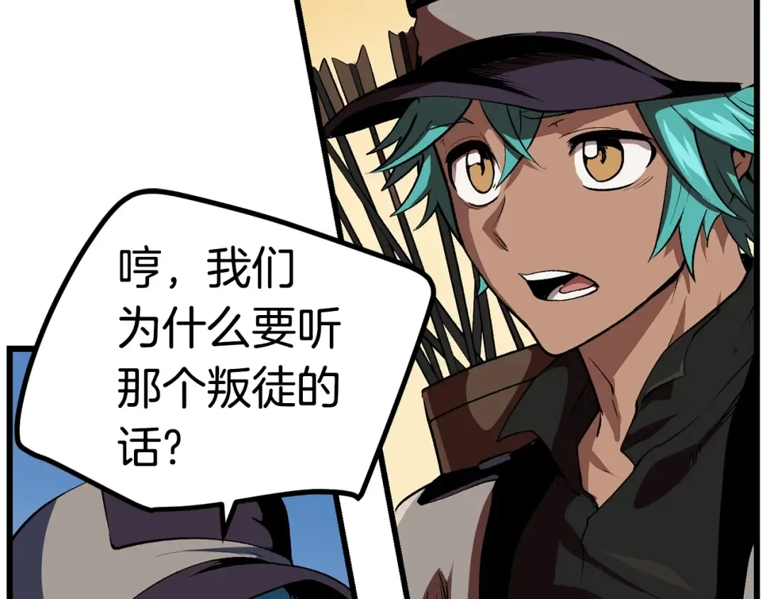 第112话 续约 第236页