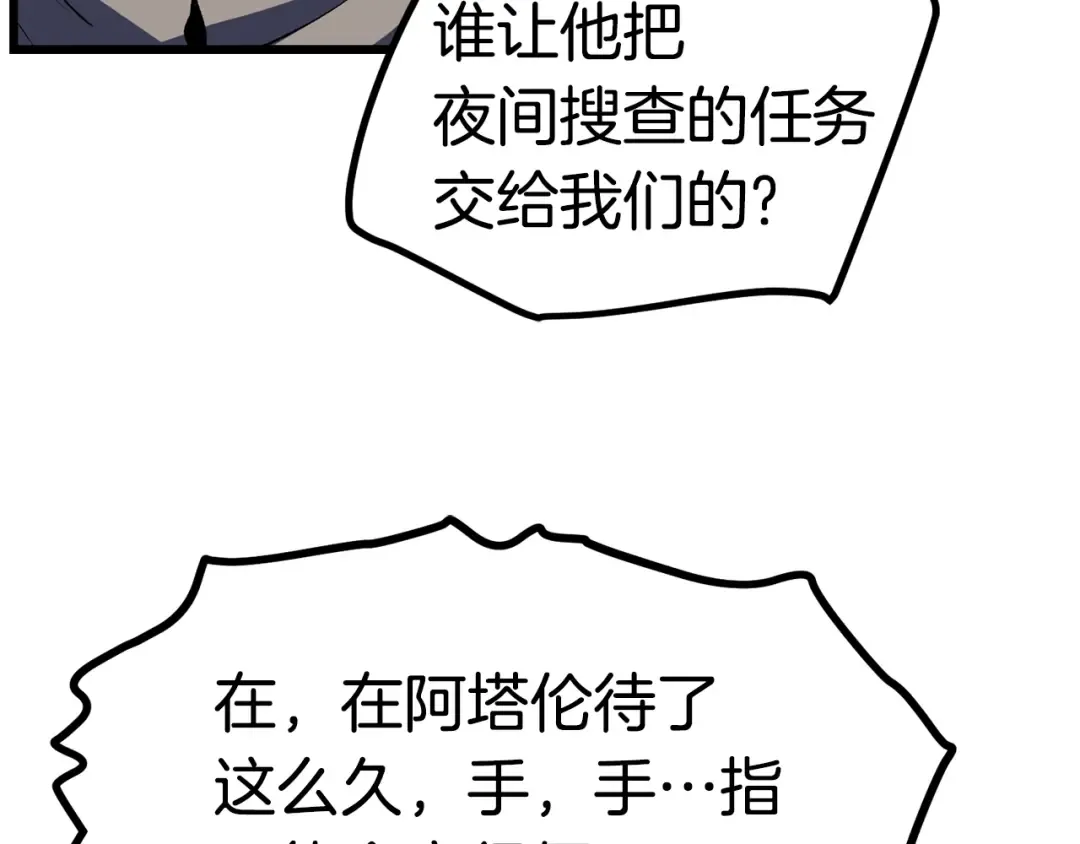 第112话 续约 第238页