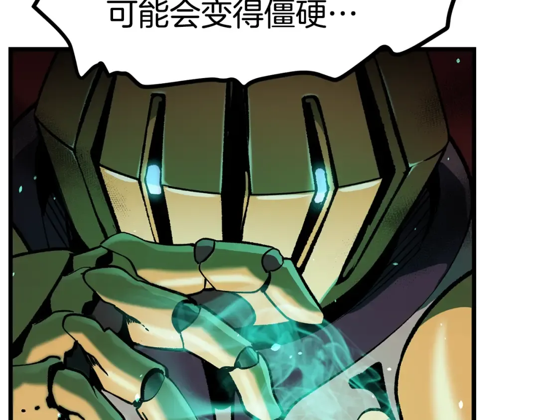第112话 续约 第239页