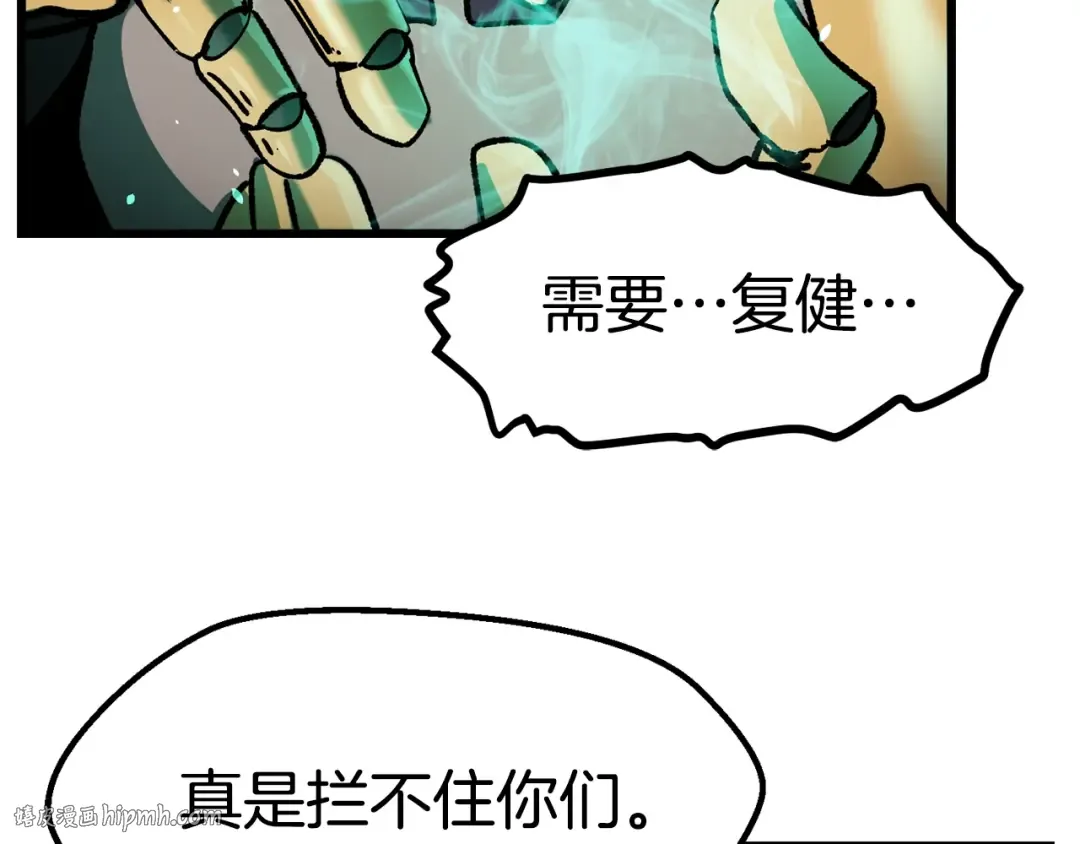第112话 续约 第240页