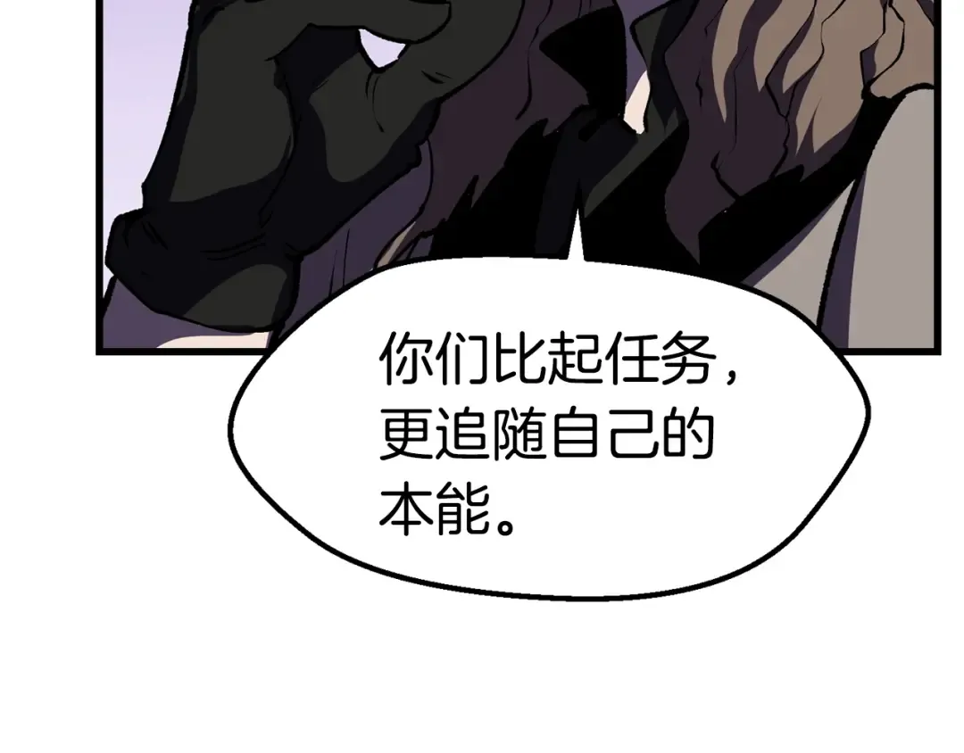 第112话 续约 第242页
