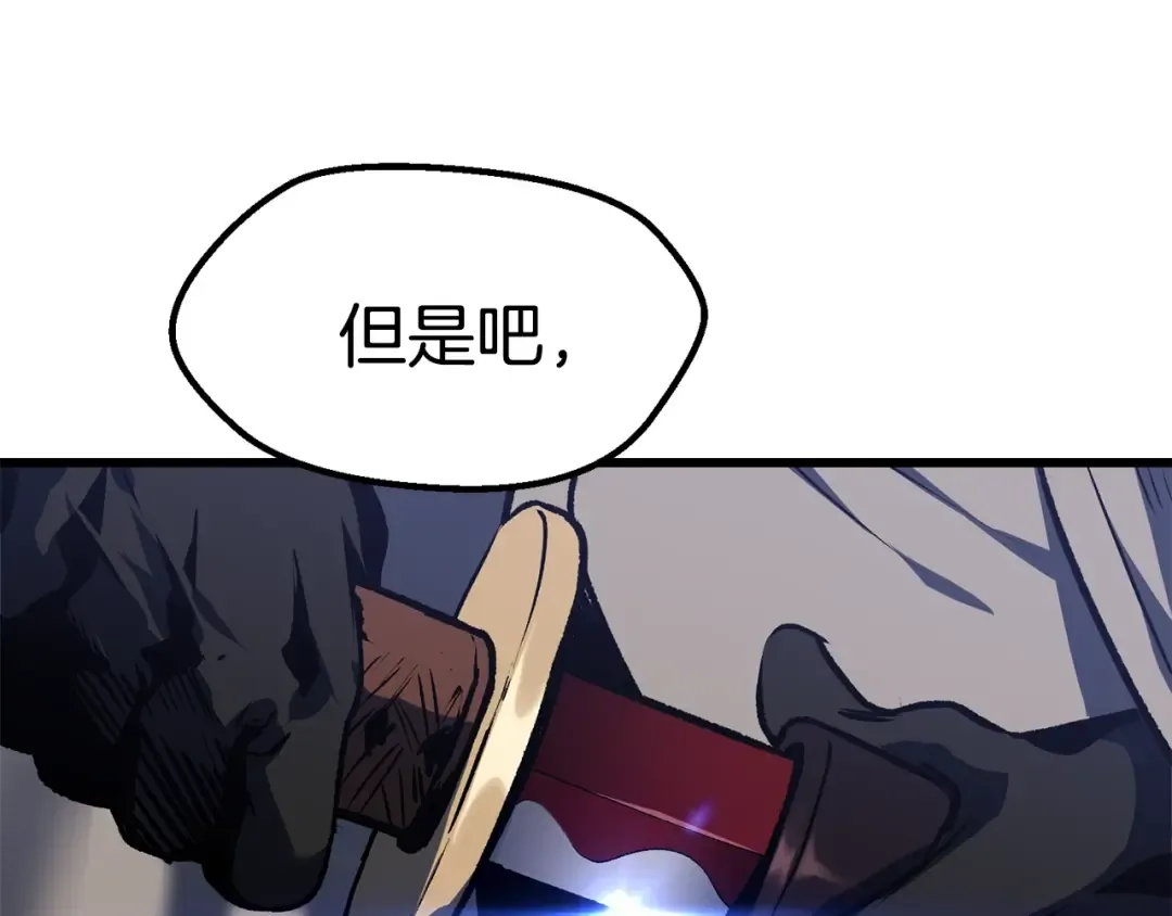 第112话 续约 第243页