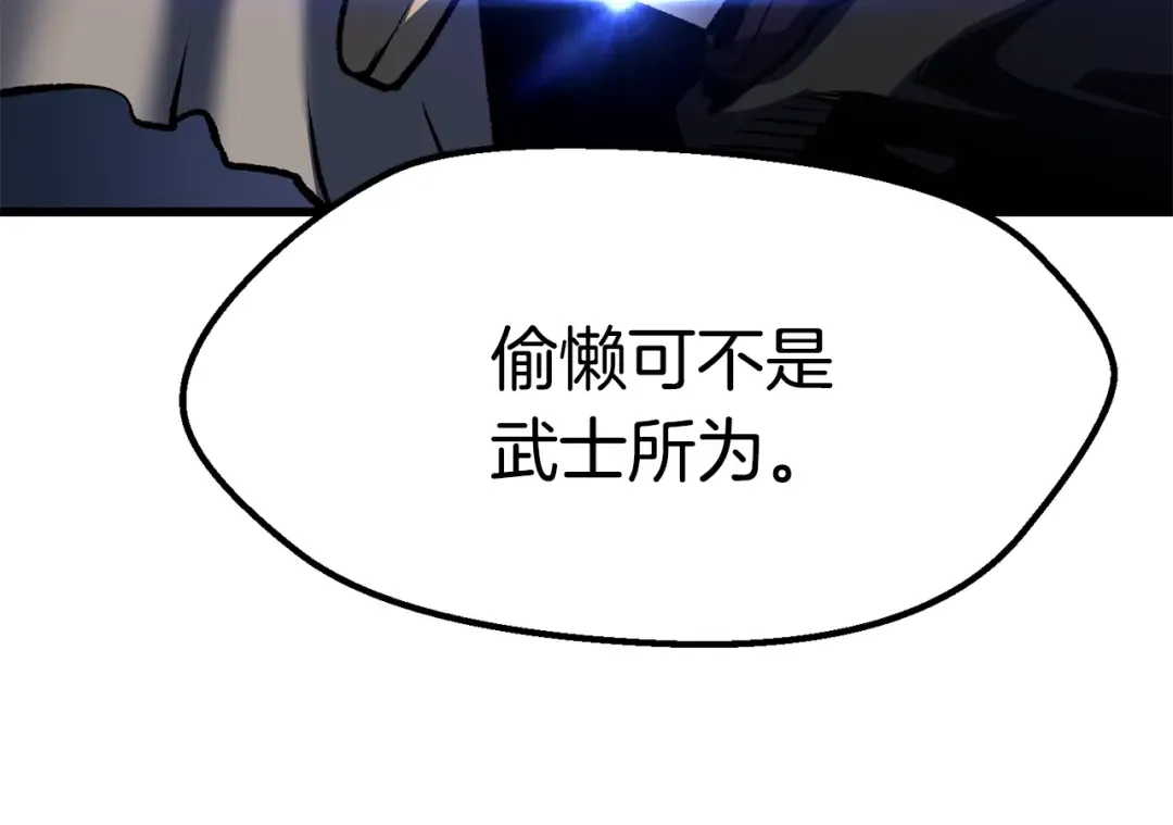 第112话 续约 第244页