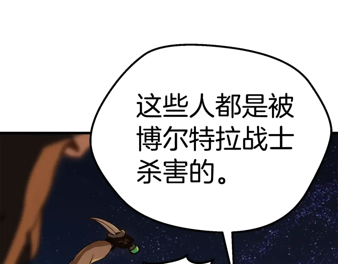 第112话 续约 第245页