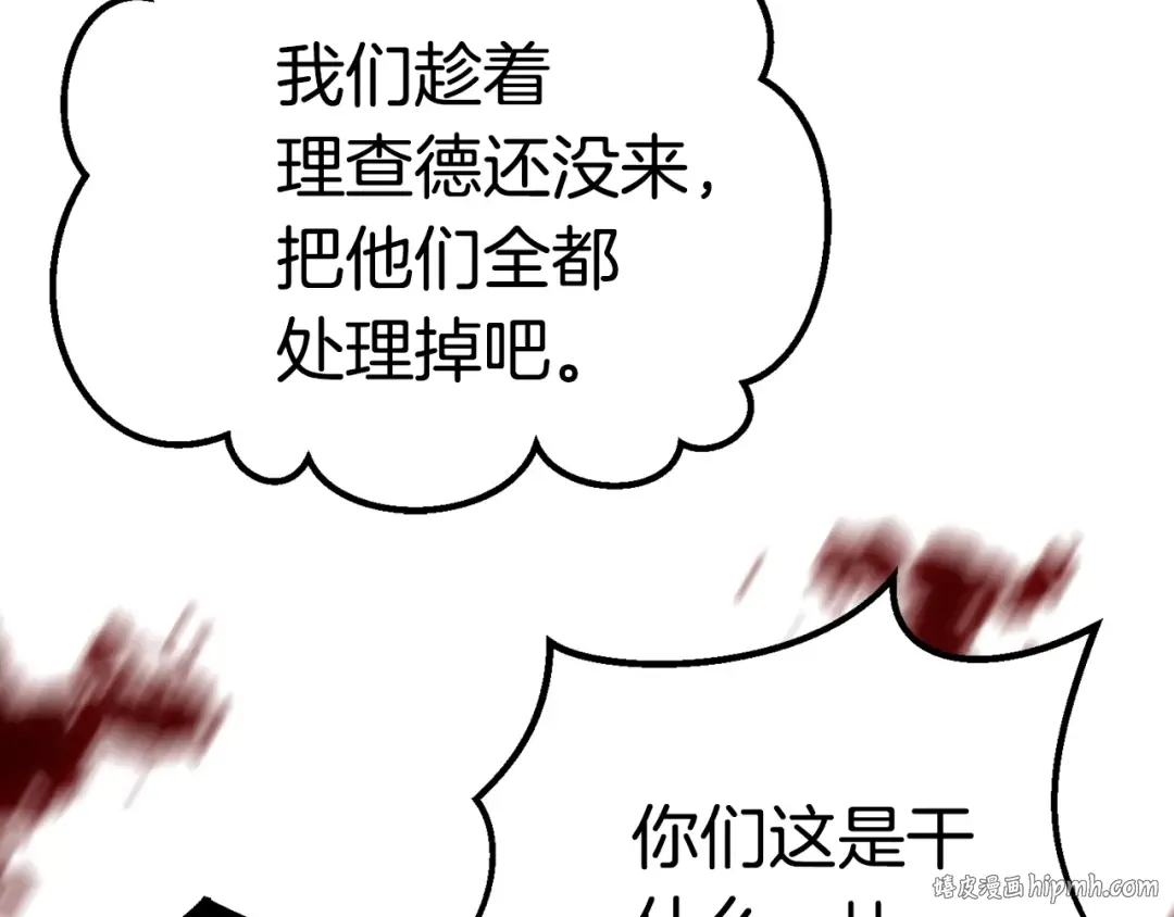 第112话 续约 第248页