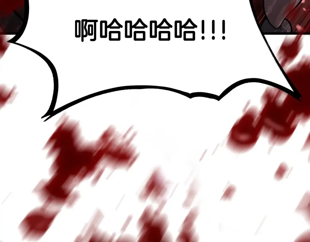 第112话 续约 第251页