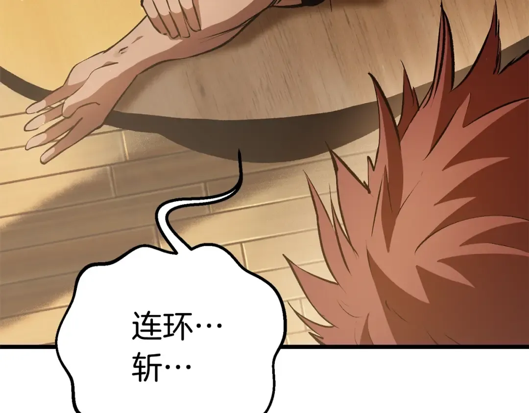 第113话 镇守者 第15页