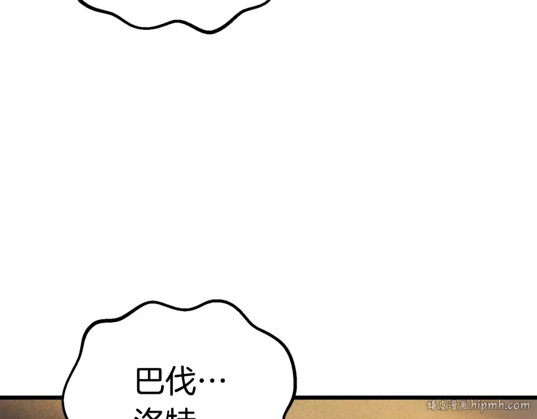 第113话 镇守者 第16页